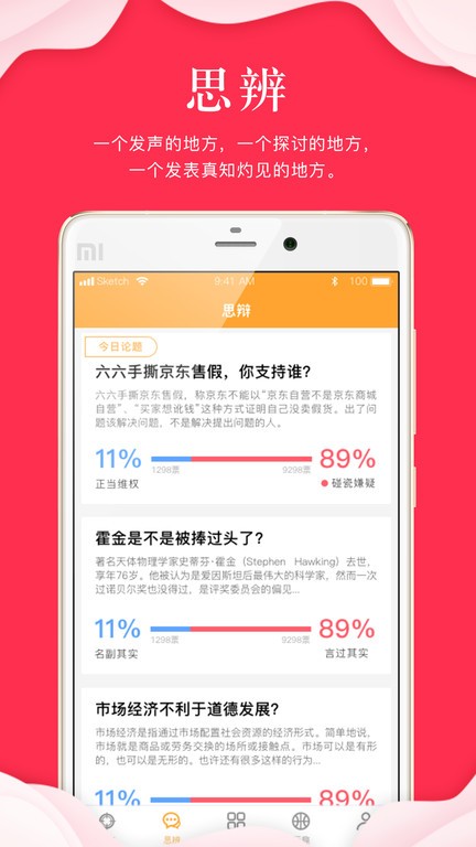 指点天下 指点天下app