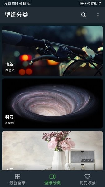 平复锁屏手机版