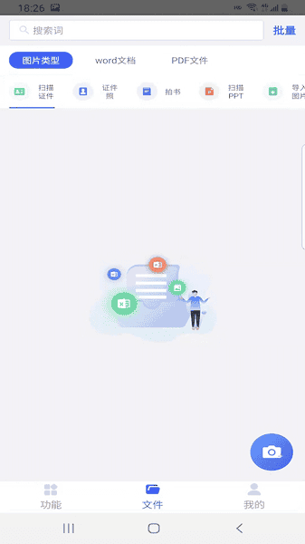 智能扫描助手app 智能扫描助手下载软件