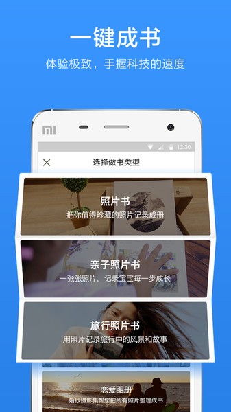 时光流影app