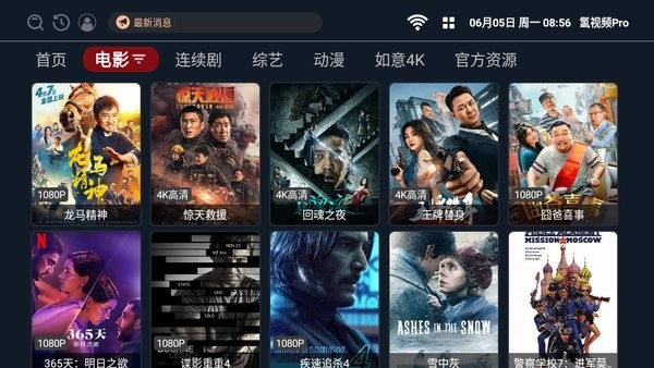 OneTV电视版APP onetv盒子