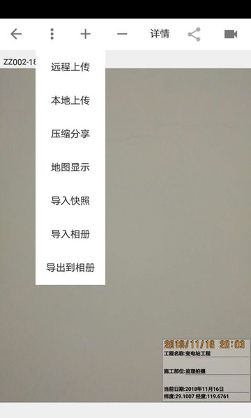 基建照片系统app 基建照片系统软件