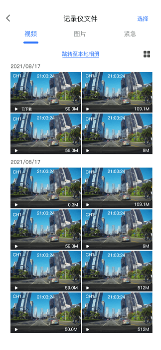 dvrn3行车记录仪 dvr-n3记录仪app