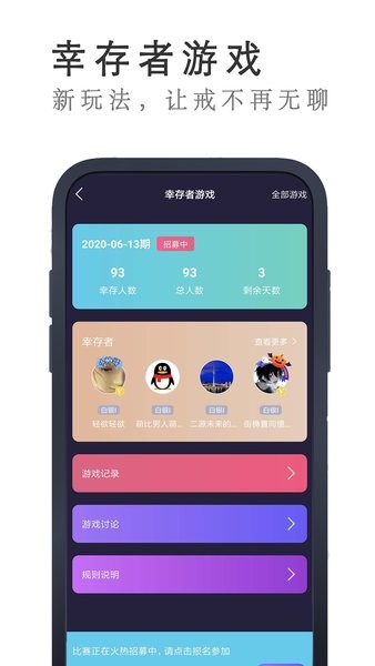 戒者 戒者app下载