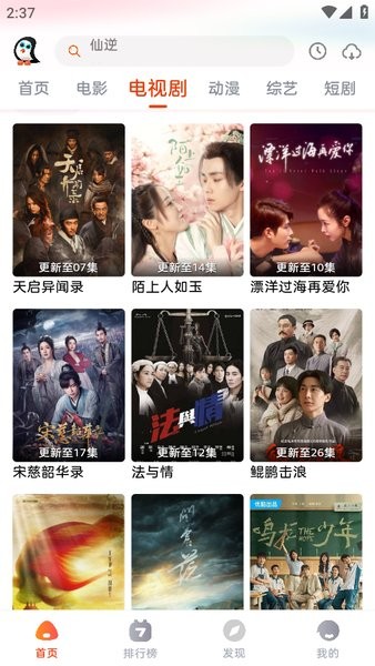 企鹅影视 企鹅影视app官方下载