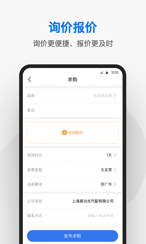 兆配云app 兆配云手机版