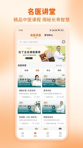 芳华未来app官方