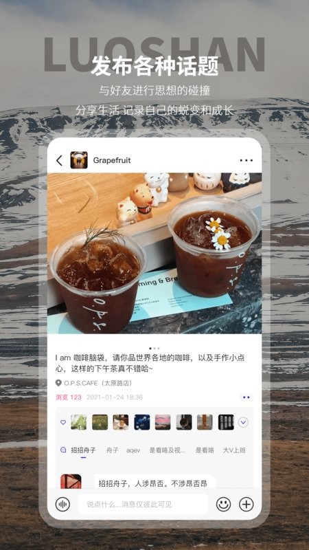 裸山软件 裸山app