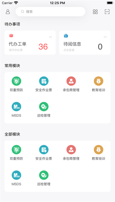 云智工厂安卓app 云智工厂手机版