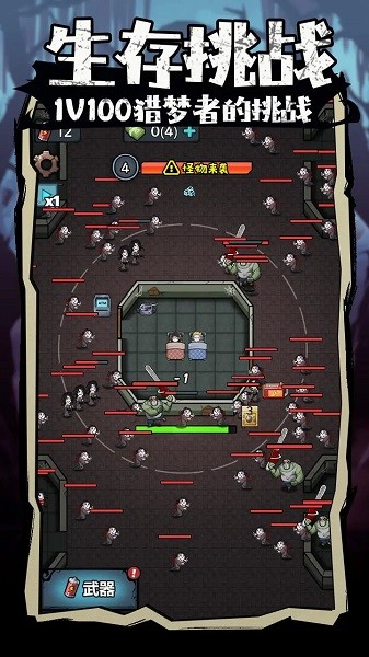 入侵异世界游戏