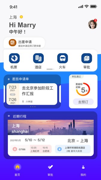 Yi出行app