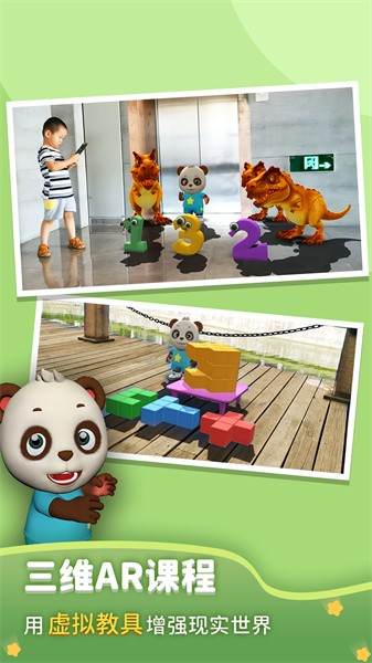 猫小智儿童数学思维下载