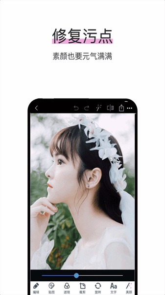 照片P图剪辑下载