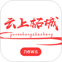 云上柘城客户端