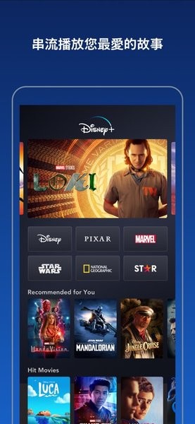 disneyplus官网下载