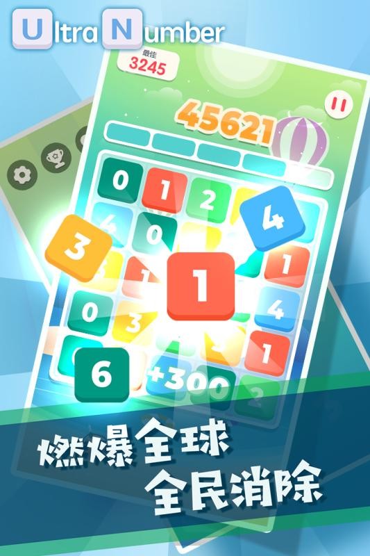 超级数字app下载