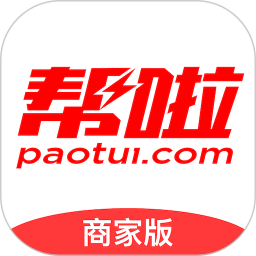 帮啦跑腿商家版