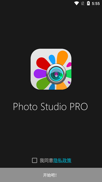 photostudiopro最新版