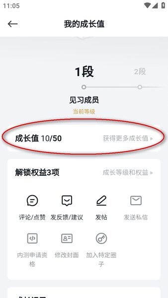 小米社区官方论坛app