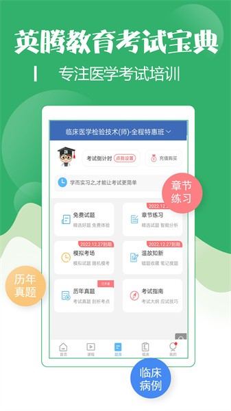 技师初级士师考试宝典 技师初级士师考试宝典下载