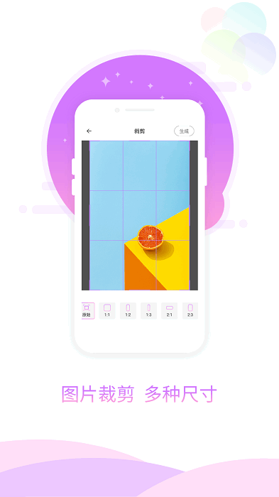 图片加相框安卓版