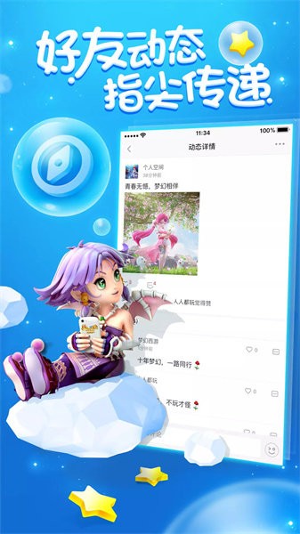 梦幻西游助手 梦幻西游助手app