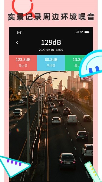 尺子测量仪专家软件下载 尺子测量仪专家app下载
