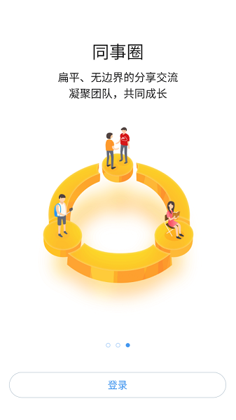 善建云通app手机版