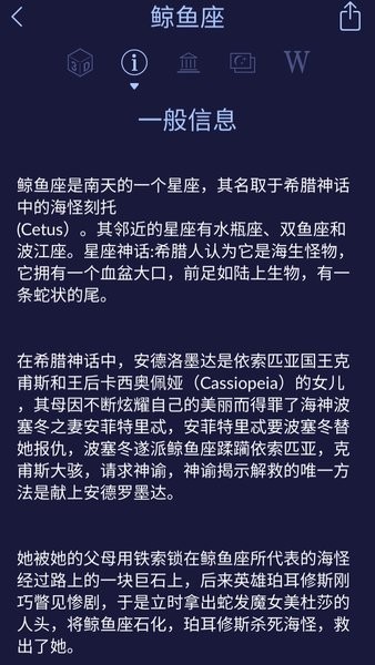 star walk2安卓版下载