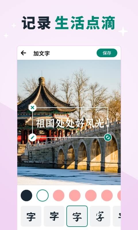 美忆相册app