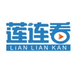 莲连看客户端