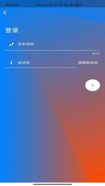 北京方舟人体免疫学应用研究院app 方舟免疫app疫苗下载