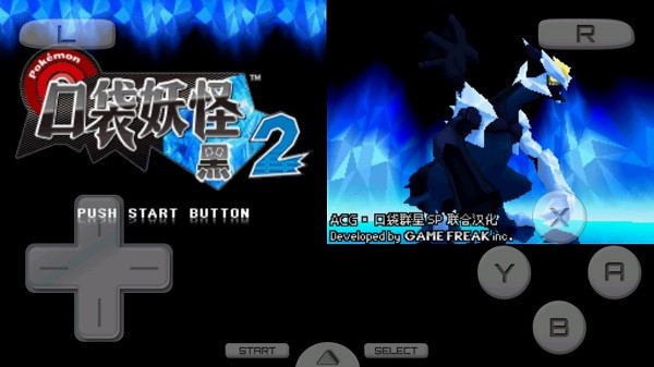 口袋妖怪黑2汉化版649版 口袋妖怪黑2649版