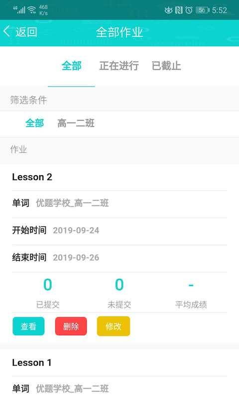 优题网教师端 优题网老师app