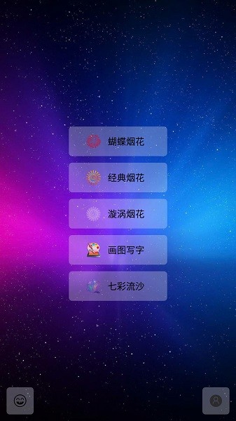 烟花世界游戏下载