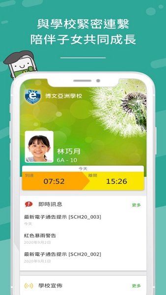 eclass parent app下载 eclass parent官方下载