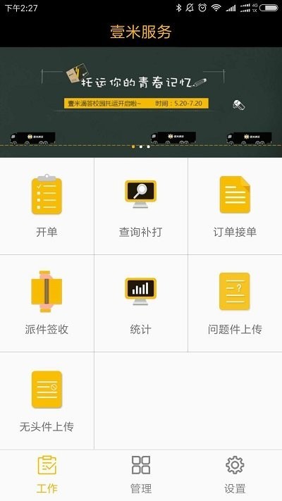壹网通app下载