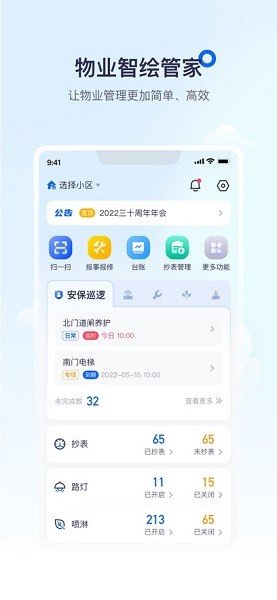 绘管家最新版APP 绘管家APP