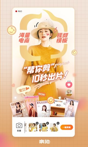 淘宝亲拍app 亲拍app下载