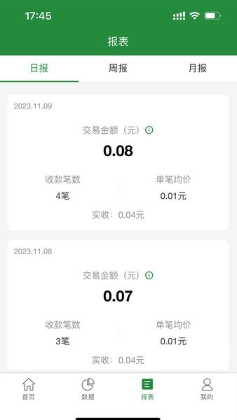 皖邮付商户版app 皖邮付商户版官方版