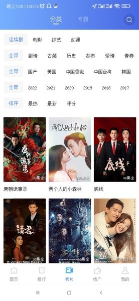 台风视频app 台风视频最新版本