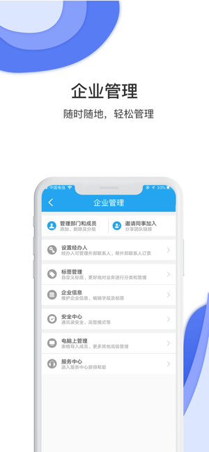 美信环球酒店软件 美信环球酒店app