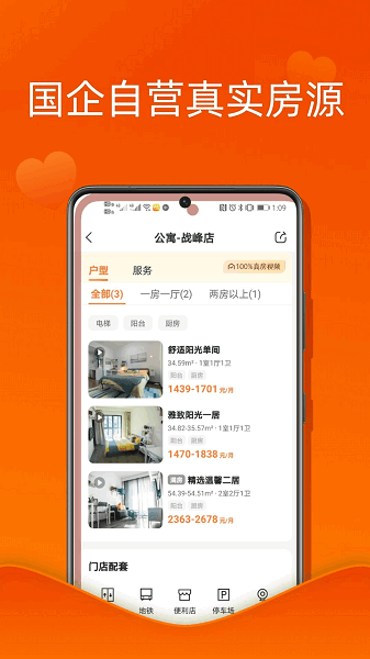 福州u厝公寓 u厝公寓app