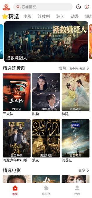 追剧豆免费追剧软件 追剧豆电视剧app下载