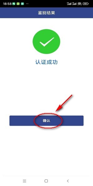 证照签安卓版下载