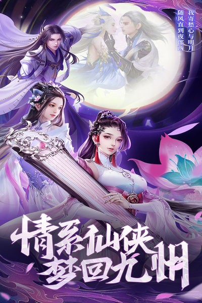 仙魔变手游 仙魔变游戏