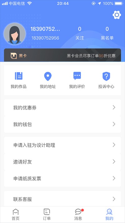 图小助最新版 图小助app