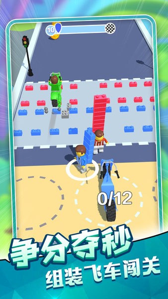 组装变形飞车 组装变形飞车手机版