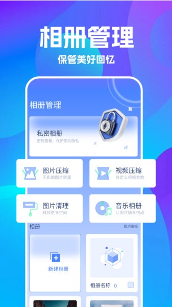 我的图库相册 我的图库app
