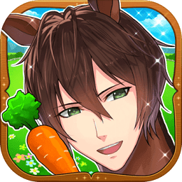 马之王子殿下游戏中文版